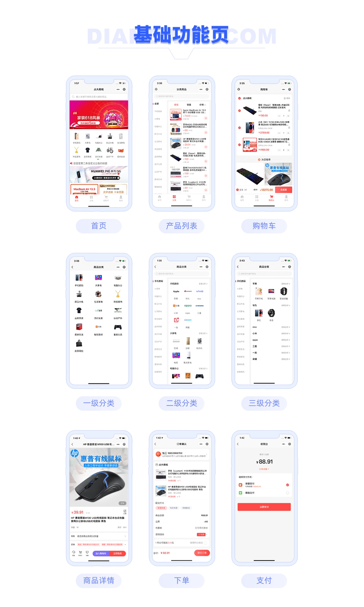 分銷(xiāo)商城小程序